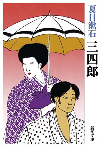 必ず読みたい 夏目漱石のおすすめ作品ランキング Bookcase