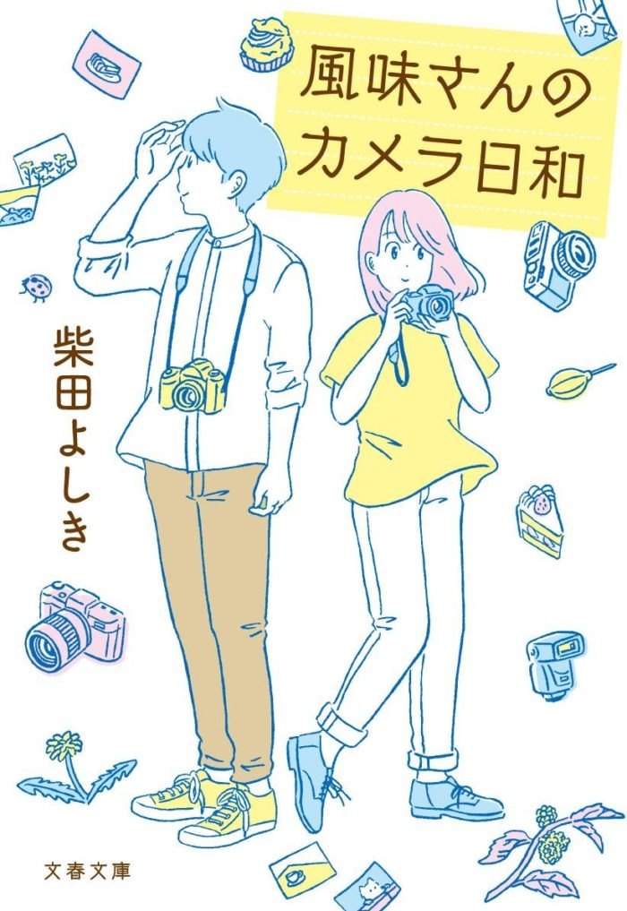 全部読みたい！2017年おすすめの小説30選 BOOKCASE