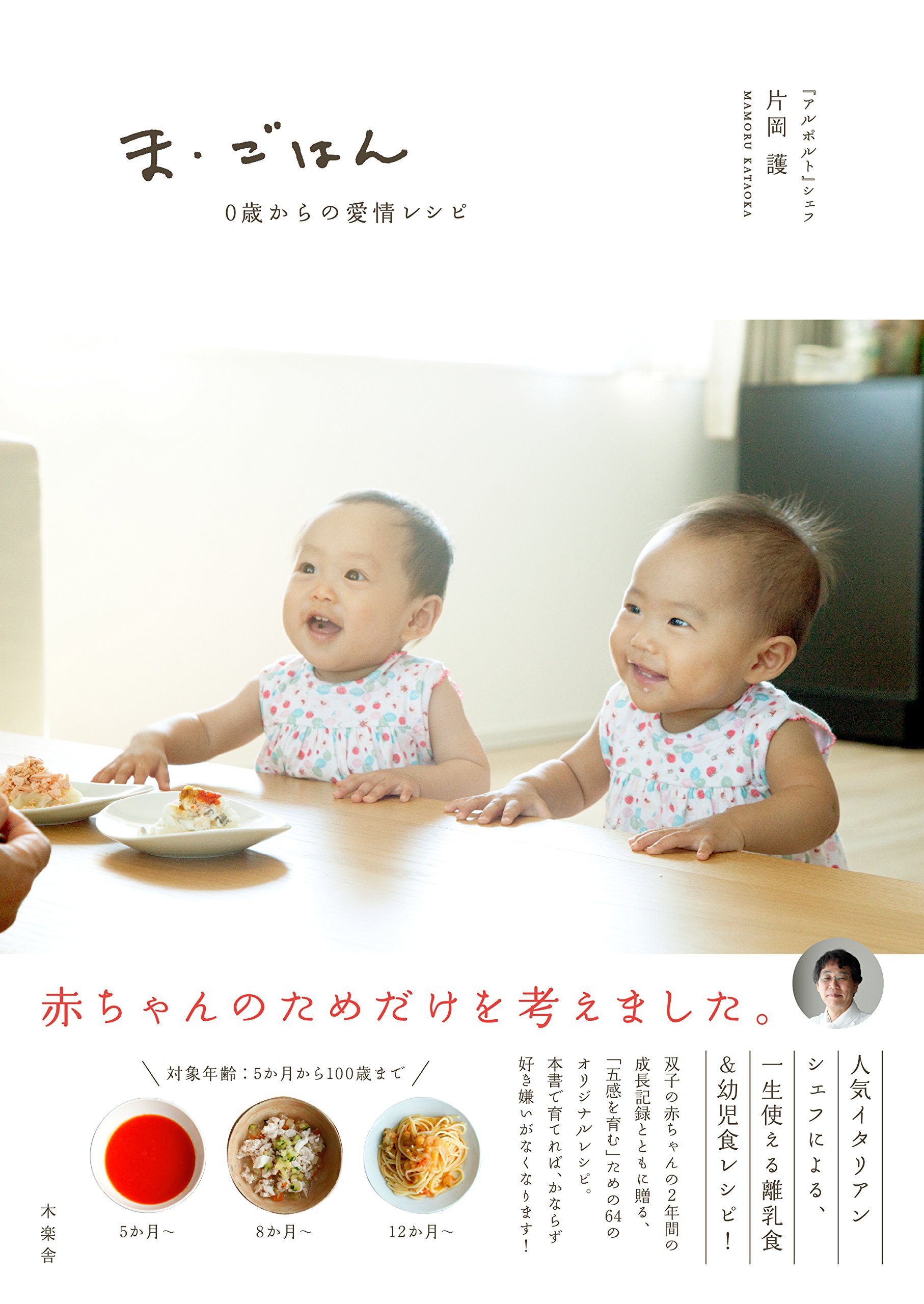 離乳食レシピ本 幼児食レシピ本おすすめランキング Bookcase